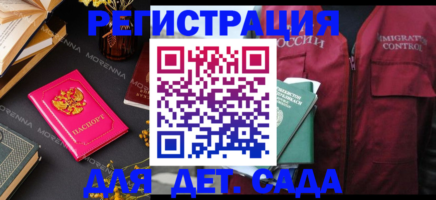 временная регистрация в Коммунаре