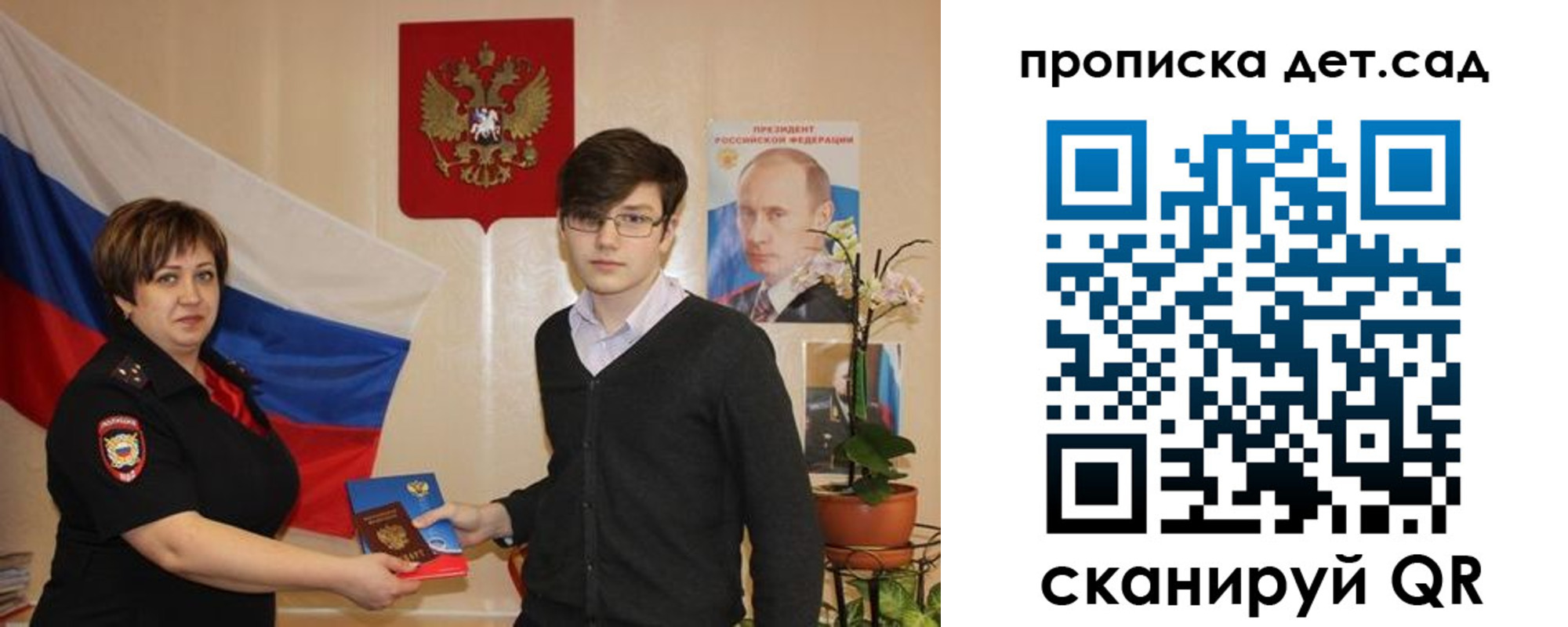 прописка поиск в Коммунаре