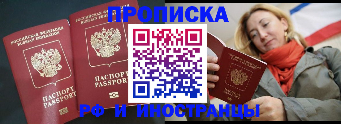 временная регистрация в Коммунаре