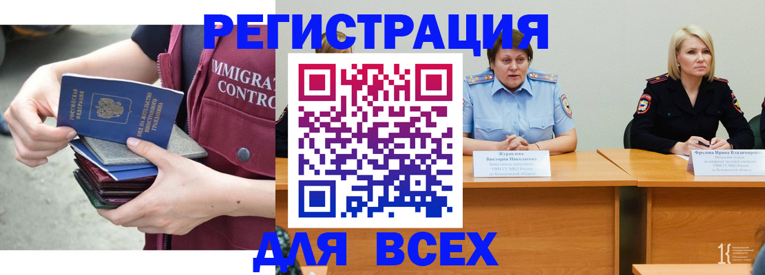 прописка регистрация в Коммунаре