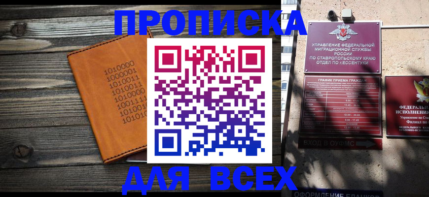 временная регистрация купить в Коммунаре