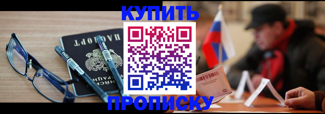 прописка гарантия в Коммунаре