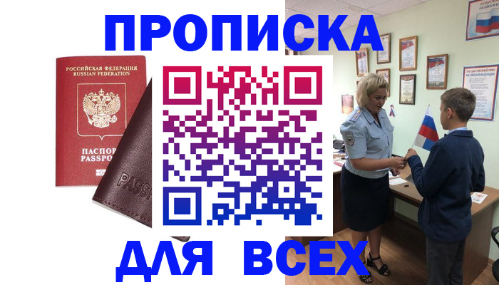 прописка гарантия в Коммунаре