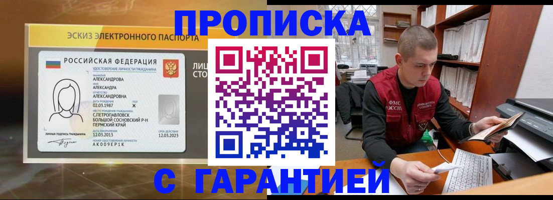 временная регистрация в Коммунаре